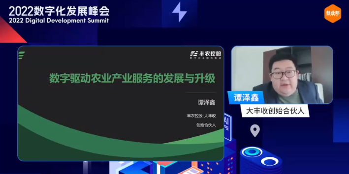 大丰收DAP数智农场解决方案入选“2022数智化转型与创新(xīn)实践优秀案例”