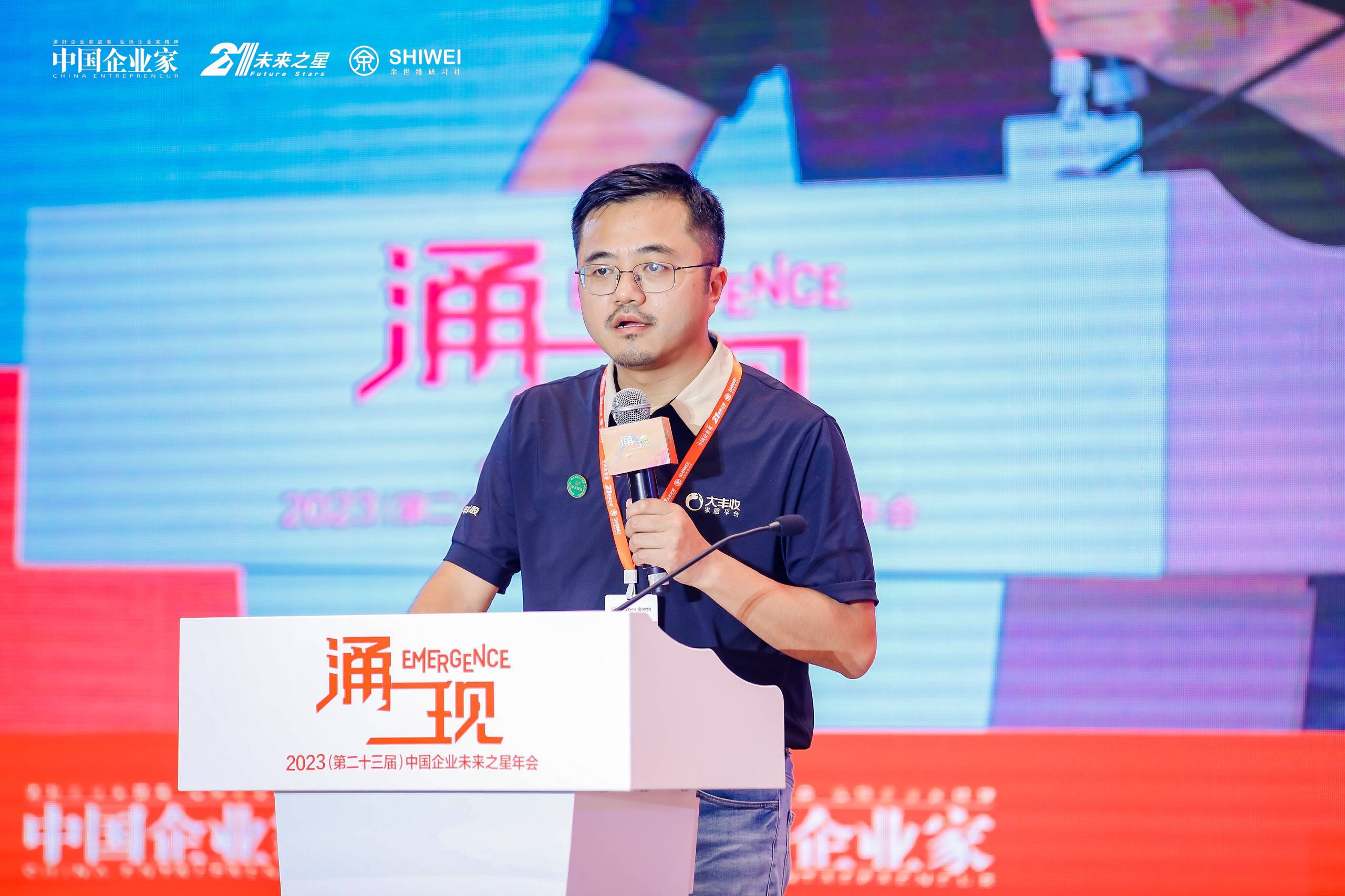 2023年度21家高成長(cháng)性创新(xīn)公司发布，大丰收登榜“未来之星”