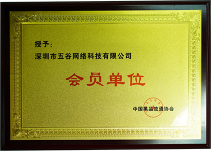 中國(guó)果品流通协会会员单位